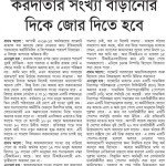 prothom alo 2014_05_10_13_1_b