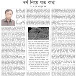 bonik barta june 12 2014