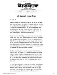 ইত্তেফাক ১